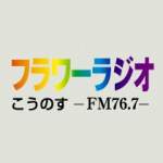 Flower Radio 76.7 FM