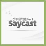 SayCast Korean Music