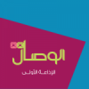 Radio Al-Wisal 96.5 FM