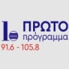 ERT Proto Programma 91.6 FM - 105.8 FM
