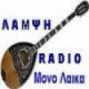 Radio Lampsi 101.1 FM