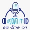 Israeli Voice Radio
