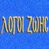 Logoi Zois Radio