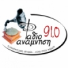 Radio Anamnisi 91.0 FM
