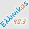Ellinikos 90.3 FM