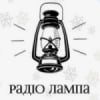 Radio Lampa