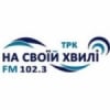 Radio Na Svoiy Khvyli 102.3 FM
