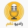 Radio Nagham 99.7 FM
